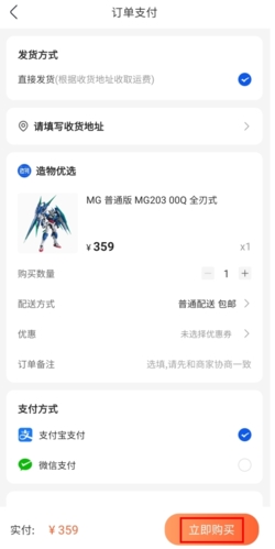 造物app官方版