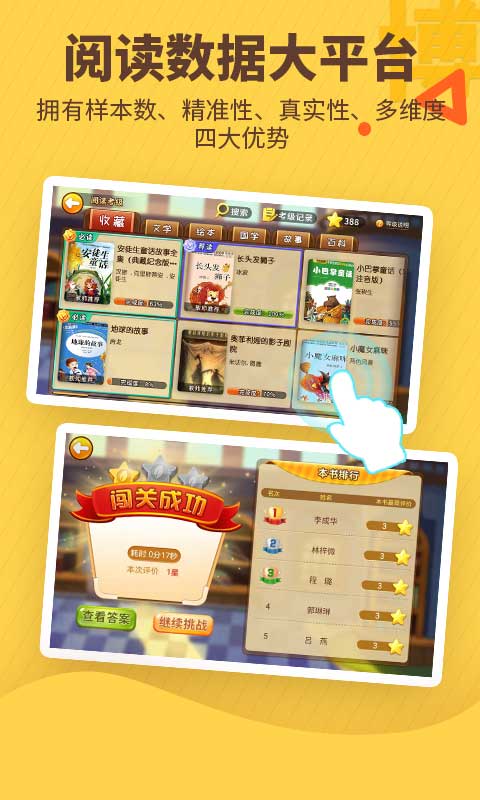 书香博士app