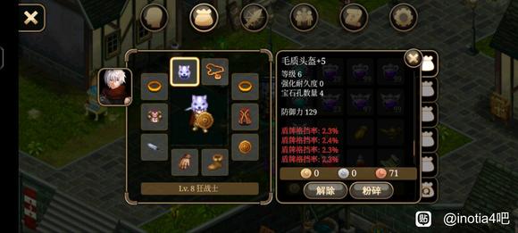 《艾诺迪亚4》盾挡低通攻略