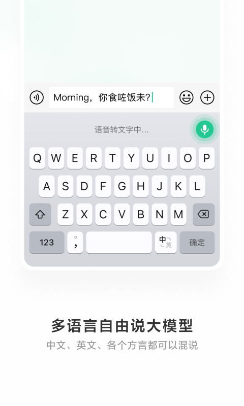 微信输入法app正式版