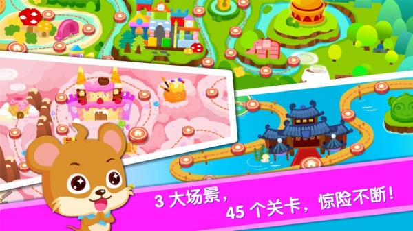 宝宝当店长游戏