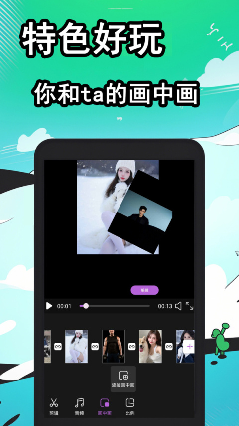 快剪