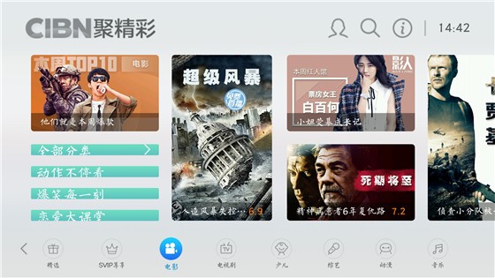 CIBN聚精彩tv版