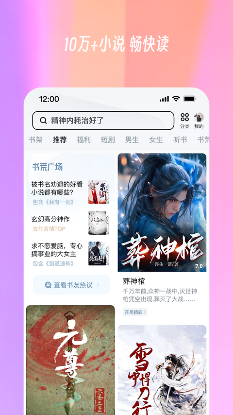 UC浏览器长辈版