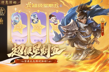 三国杀移动版360版