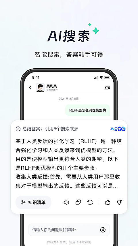 知道