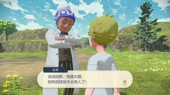 《宝可梦传说》阿尔宙斯通关全流程图文攻略