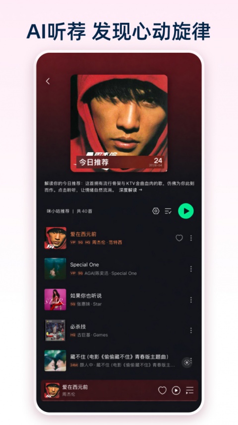 咪咕音乐
