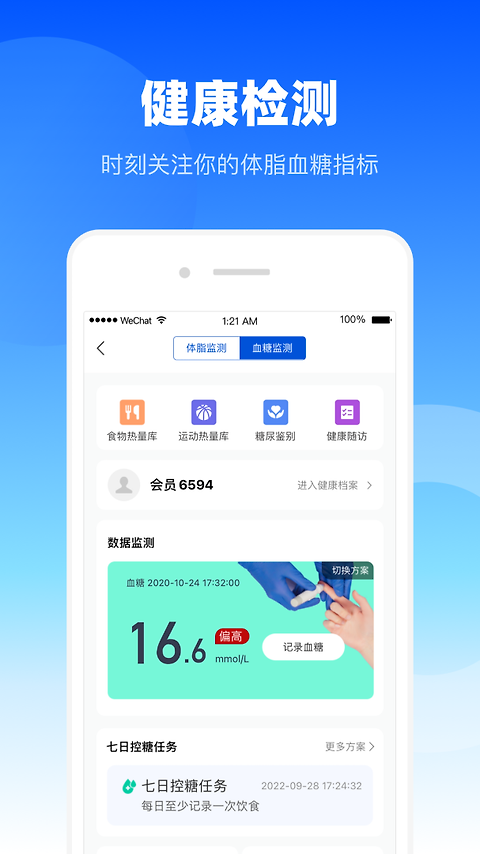 谷医堂健康app
