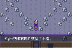 《口袋妖怪漆黑的魅影》5.0图文攻略