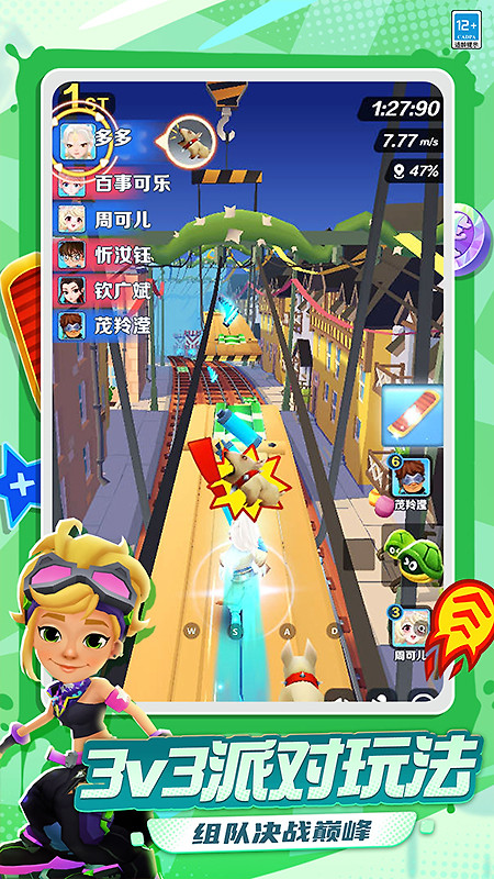 地铁跑酷subwaysurfers巨人版