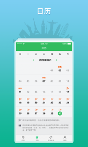 全国导游之家app