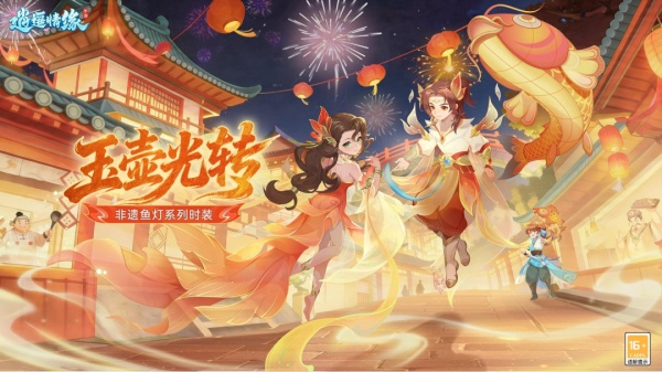 逍遥情缘官方版