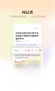 新湖南app