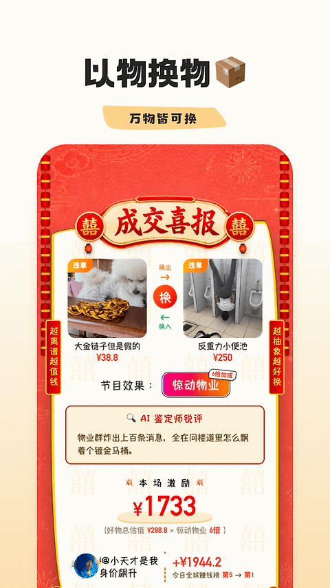 幸识app