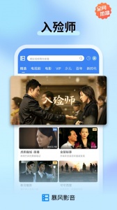 暴风影音资源最新观看版