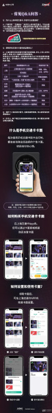《无期迷途》上海交通卡获得方法攻略