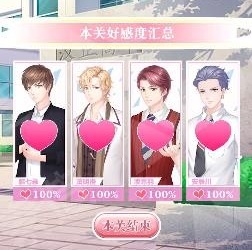 冷门小众乙女手游合集