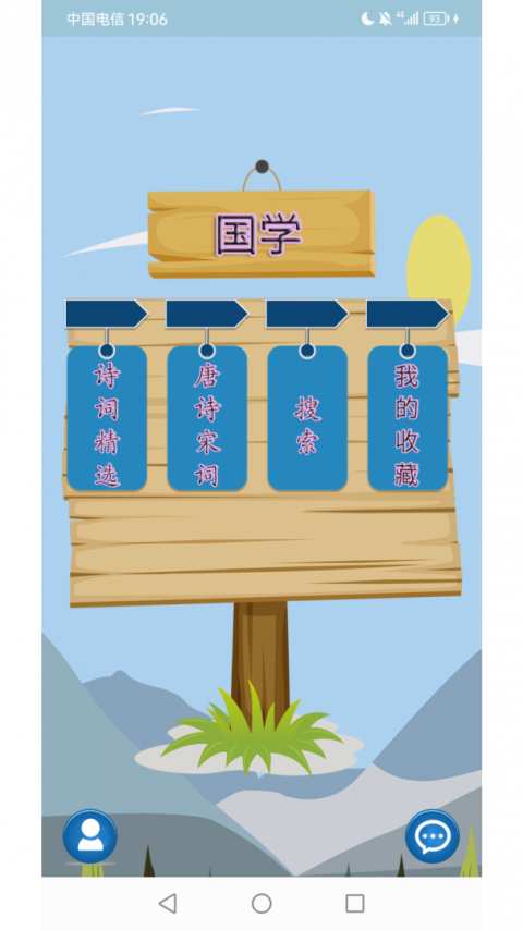 唐诗宋词