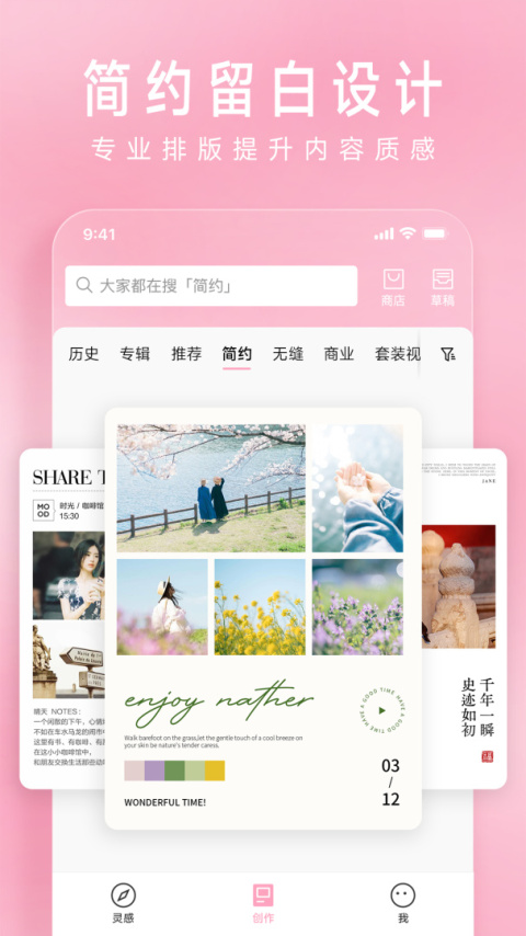 简拼官方版