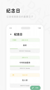 一个木函app官方版