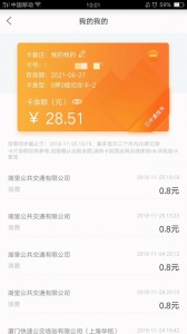 e通卡app