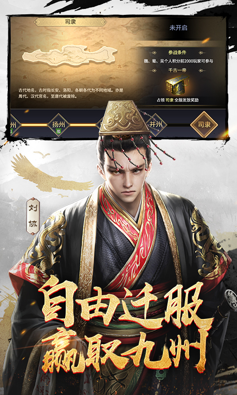 三十六计龙腾版