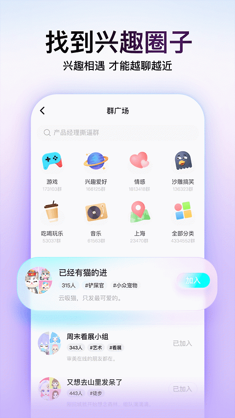 soul内部版