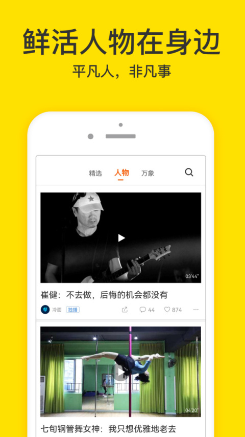 梨视频app官方版