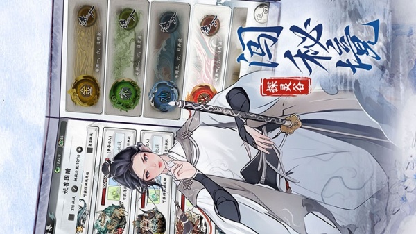 梦回白玉京手游