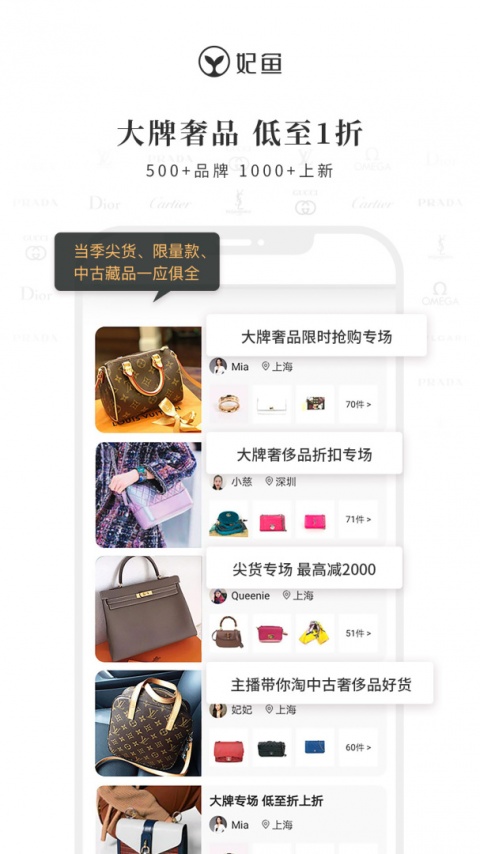 妃鱼时尚app