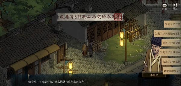 今古群侠传泾水城支线剧情怎么做 泾水城支线剧情攻略