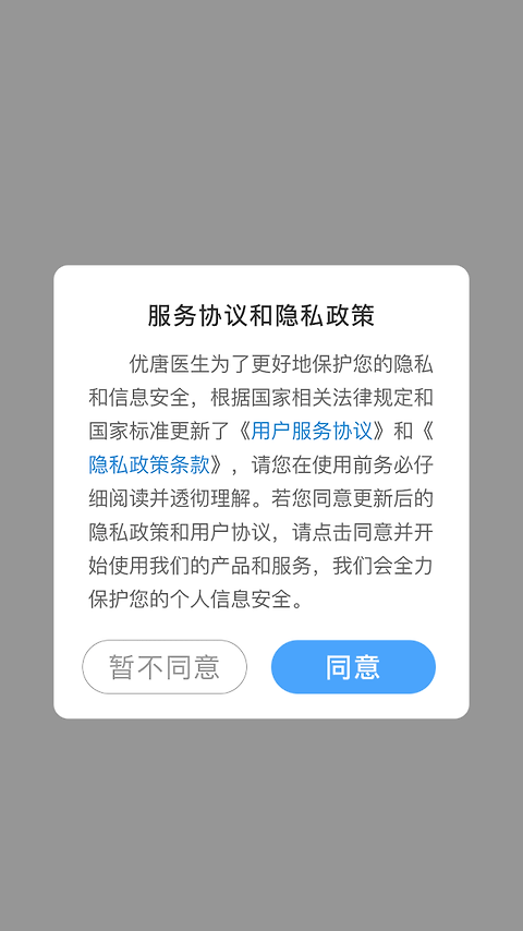 优唐医生app