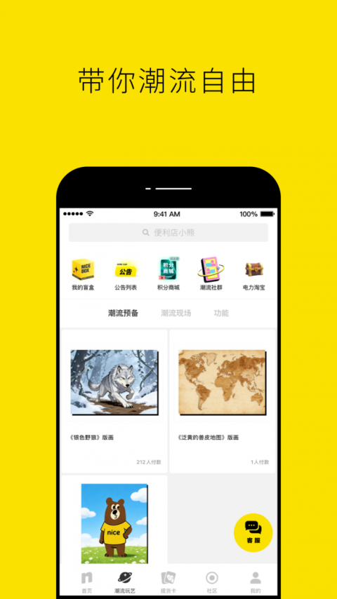 nice球鞋官方版