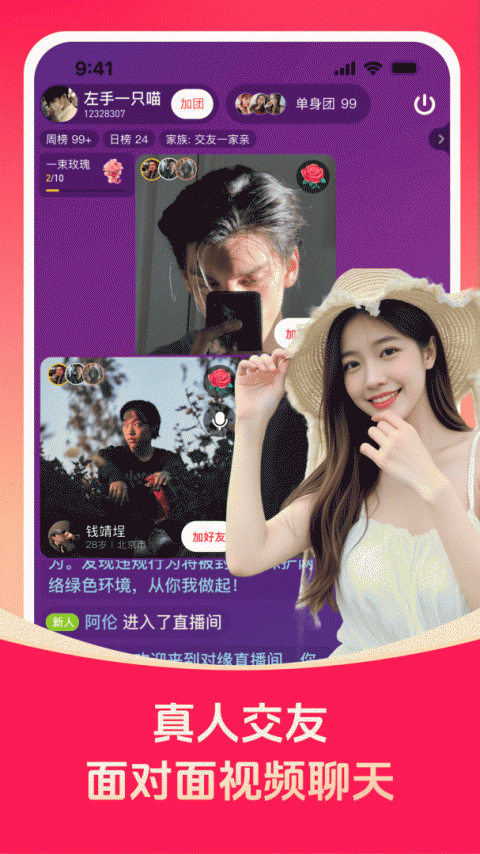 对缘相亲