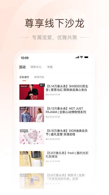 一点万象app