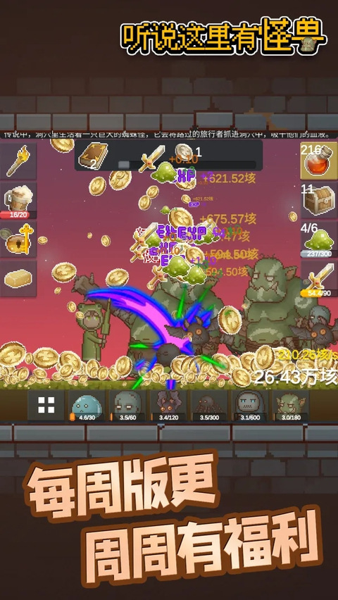 听说这里有怪兽官方版