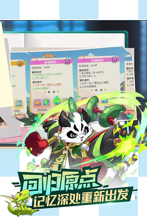 口袋觉醒应用宝版