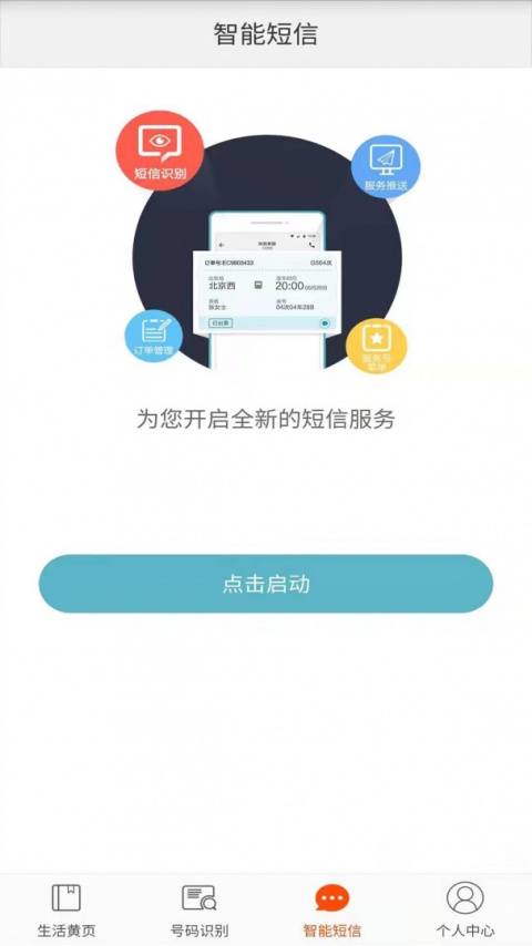 电话邦