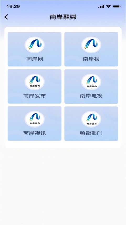 掌新南岸app