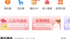 《婚贝请柬》怎么看访客记录