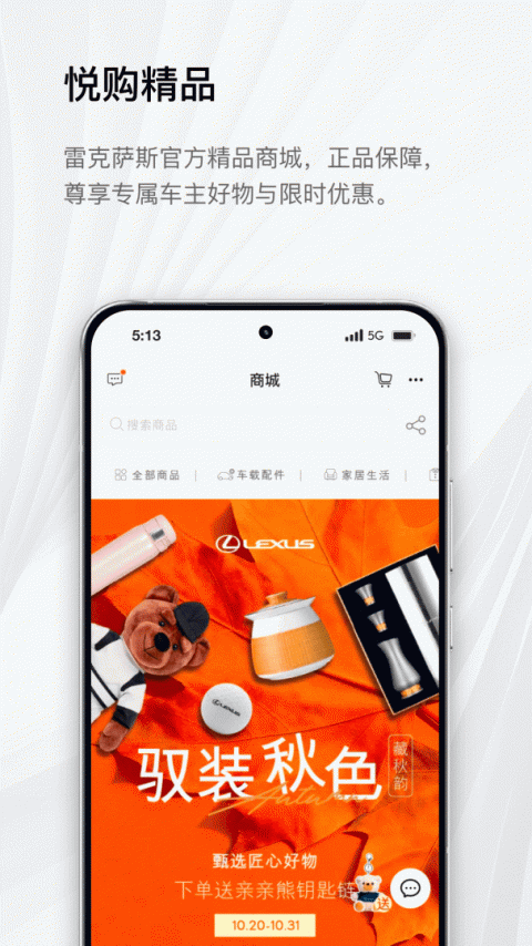 雷克萨斯行车记录仪app