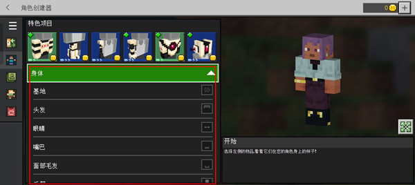 我的世界国际版