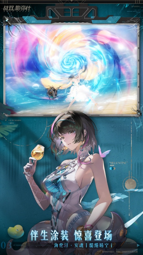 战双帕弥什腾讯版