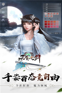 风云七剑变态版