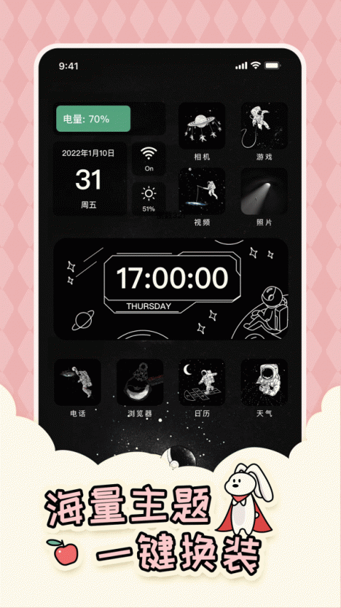 倒数321app