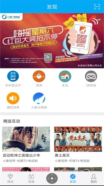 小象嗨tv