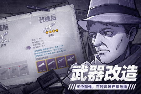 阿瑞斯病毒2手游