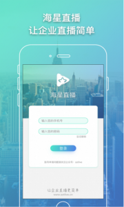 海星直播官方版