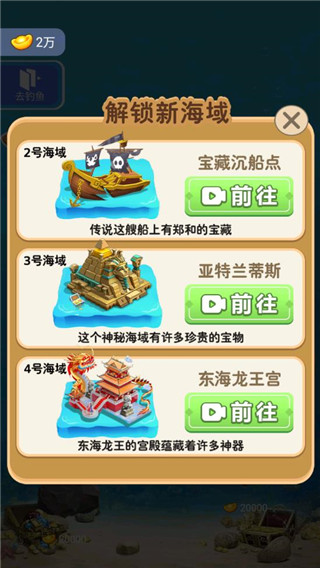 钓鱼模拟器
